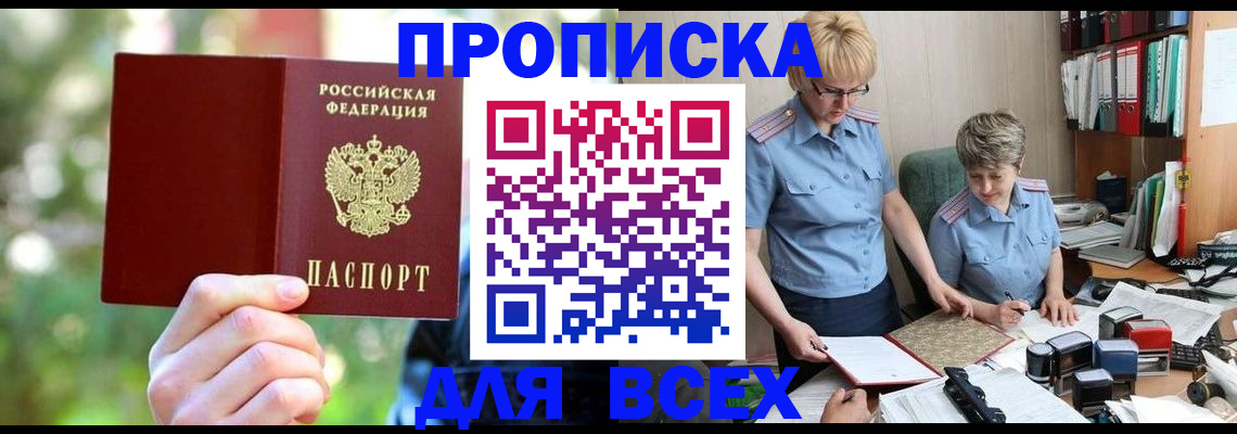 регистрация в Брянской области