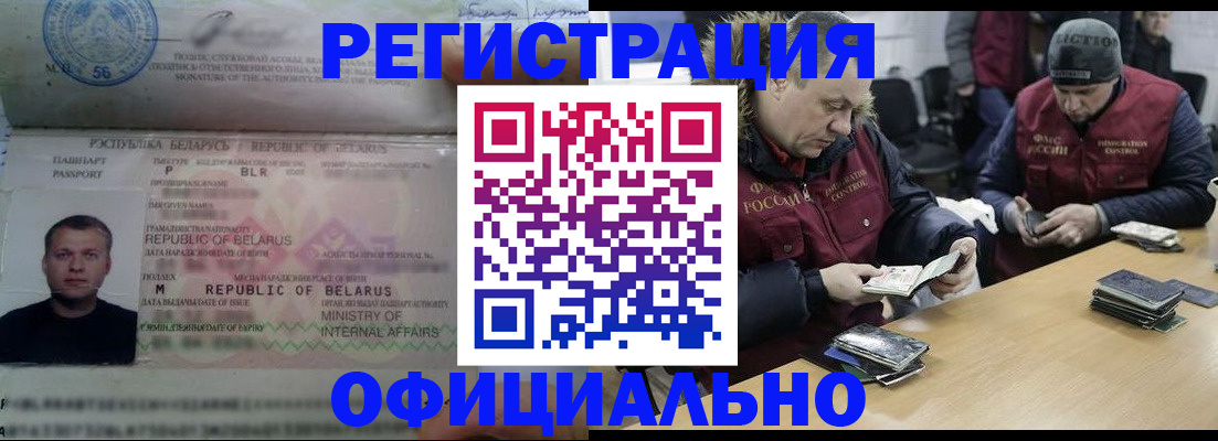 регистрация в Брянской области
