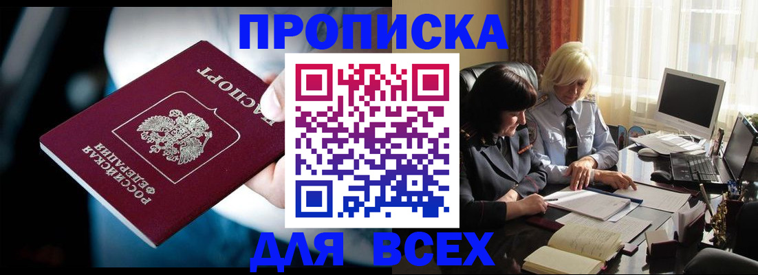 временная регистрация законно в Брянской области