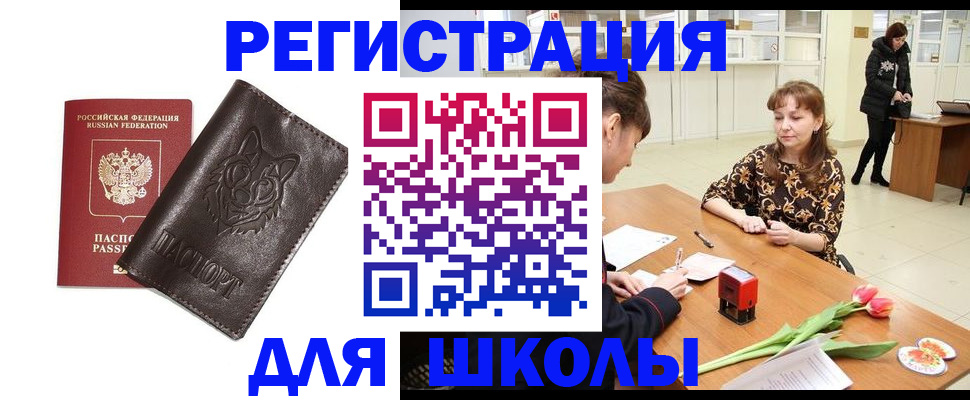 временная регистрация в квартире в Брянской области