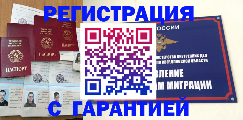 временная регистрация 2025 в Брянской области