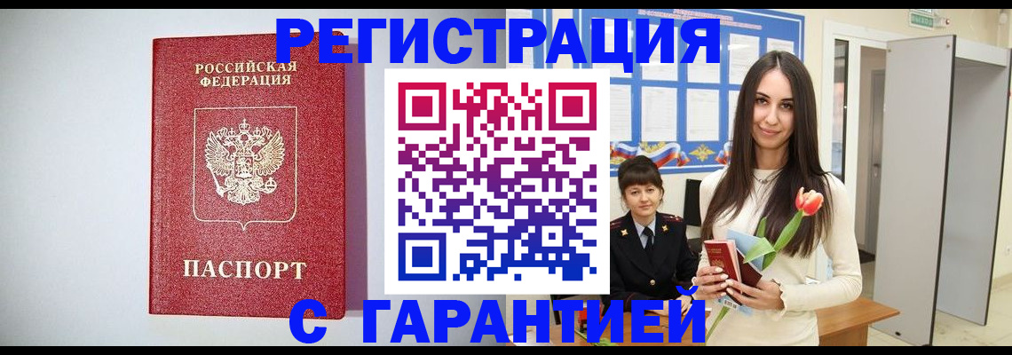 временная регистрация поиск в Брянской области
