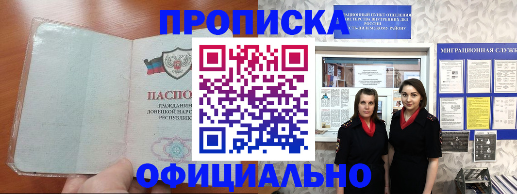 прописка для кредита в Брянской области